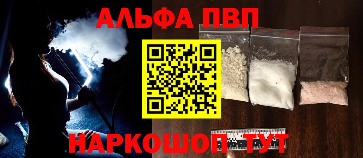 Alpha-PVP Соль  Alfa_PVP СК  A PVP СК КРИС  Alpha PVP  Вход с VPN  Отрадное 