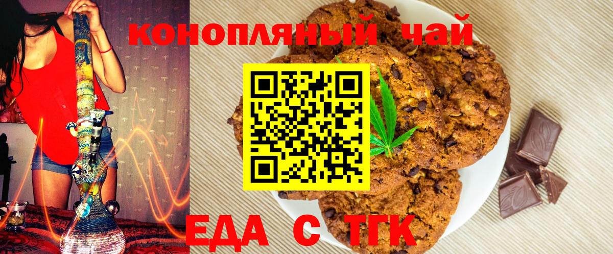 Cannafood марихуана  Вход с VPN  Отрадное 
