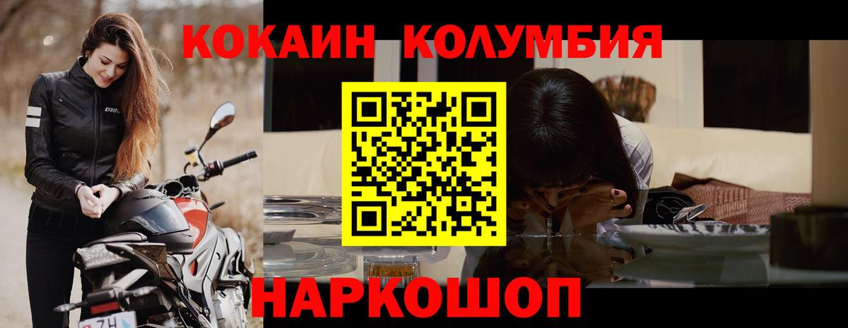 Cocaine Боливия  COCAIN 99%  Вход с VPN  Отрадное 