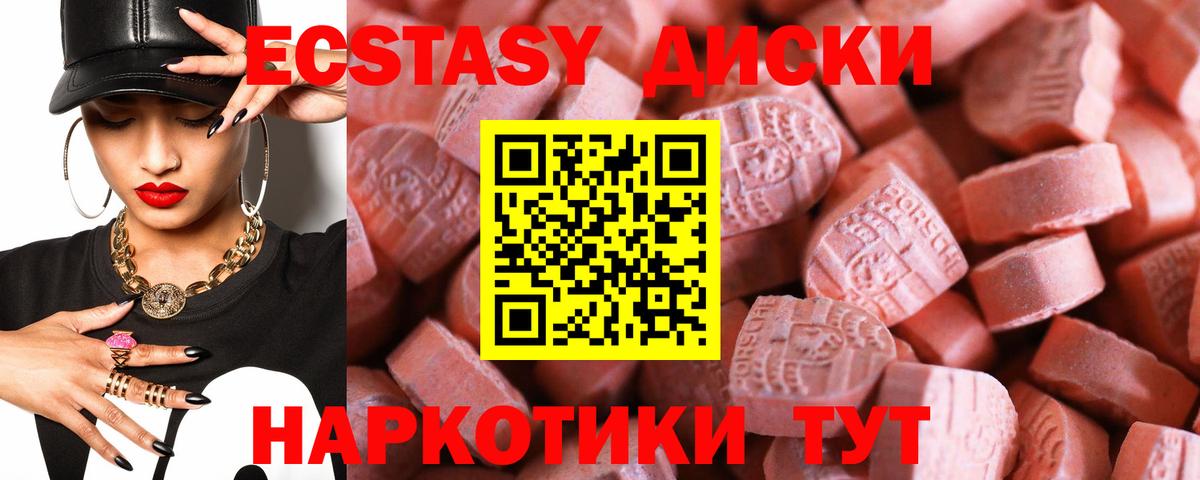Отрадное  где найти наркотики  Экстази 99%  Экстази  Вход с VPN  ЭКСТАЗИ Cube 