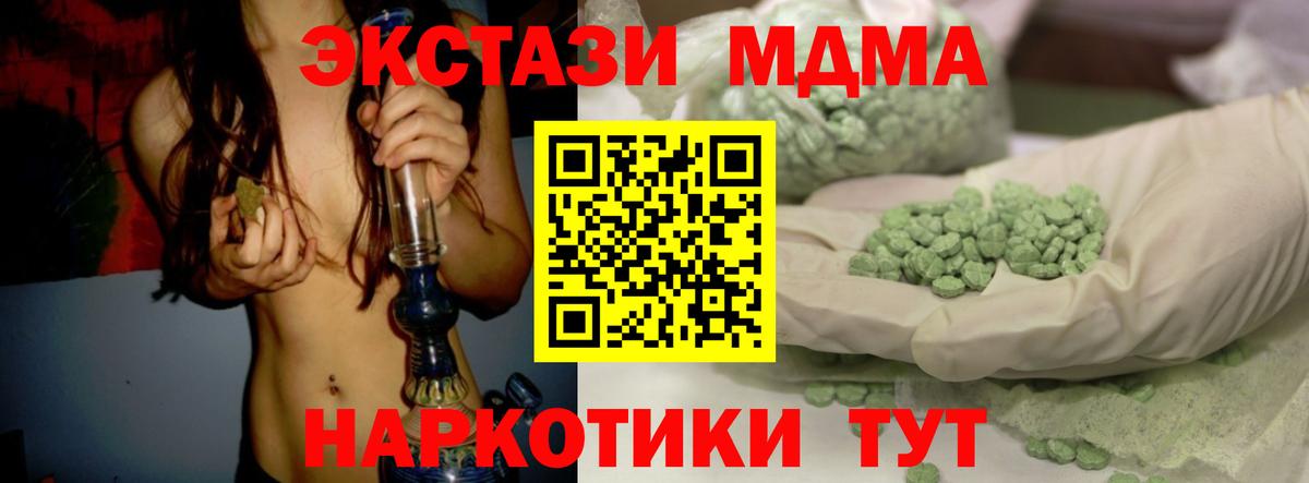Ecstasy диски Отрадное
