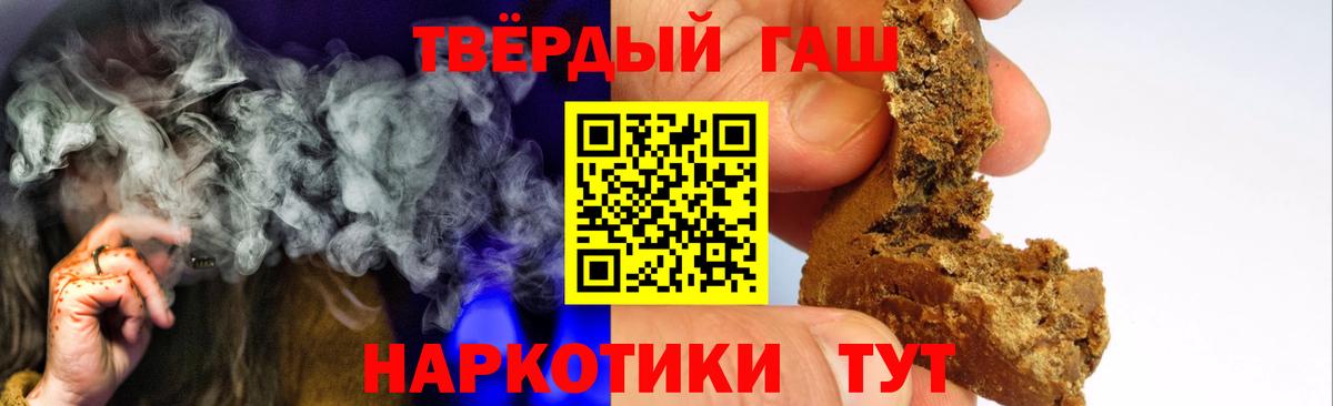 ГАШ VHQ  Вход с VPN  закладка  Отрадное 
