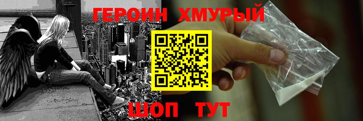 Героин гречка Отрадное