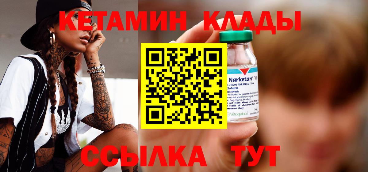 Отрадное  КЕТАМИН ketamine  Вход с VPN  Кетамин ketamine 