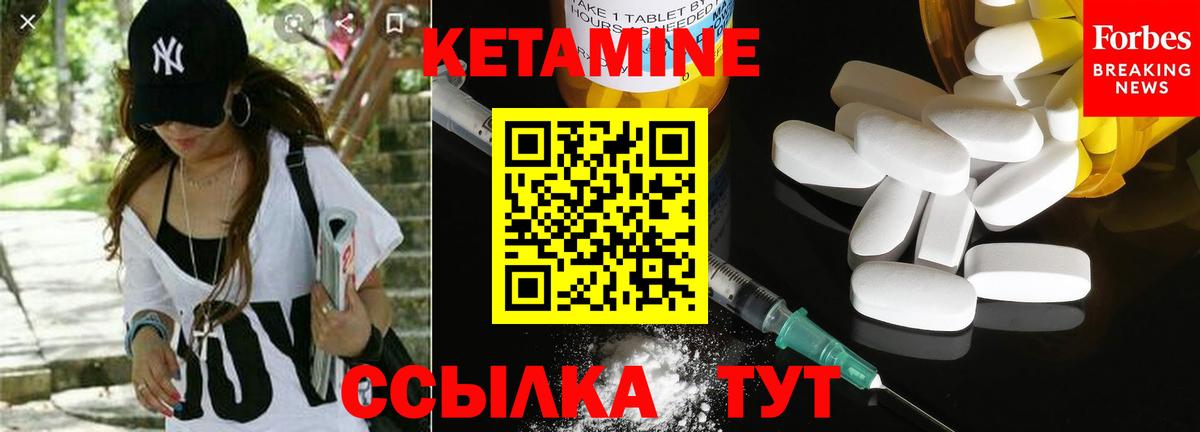 КЕТАМИН ketamine Отрадное
