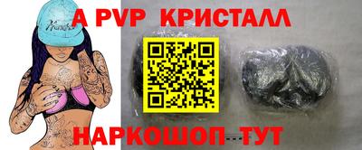 ALPHA PVP Старая Купавна