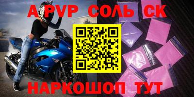 ALPHA PVP Старая Купавна