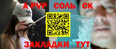 ALPHA PVP Старая Купавна
