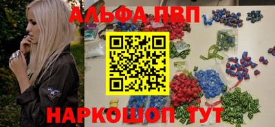 ALPHA PVP Старая Купавна
