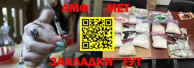 амф Ставрополь