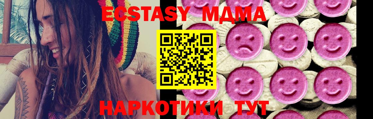 Отрадное  МДМА кристаллы  MDMA кристаллы  МДМА  Вход с VPN 