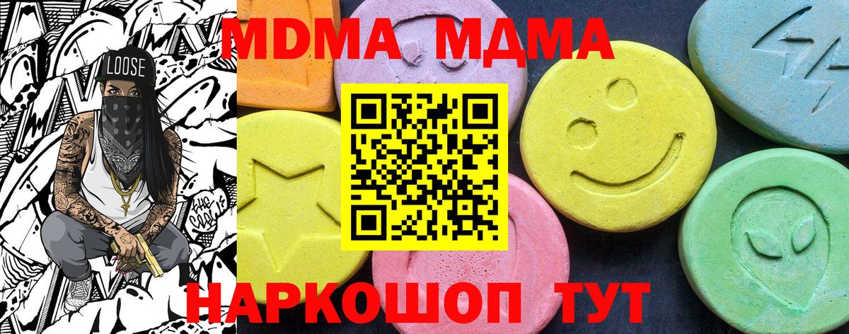 MDMA Molly Отрадное