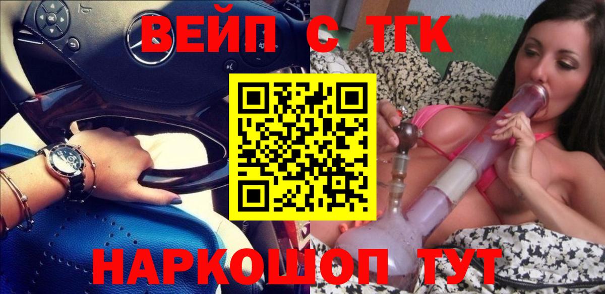 Дистиллят ТГК жижа  Вход с VPN  Отрадное 